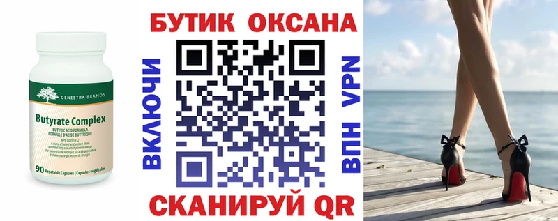 Купить закладки  Нефтегорск  БУТИРАТ оксибутират 