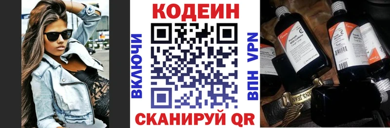 Купить где  Нефтегорск  Кодеин Purple Drank 