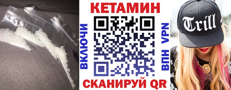КЕТАМИН ketamine  Купить закладки  Нефтегорск 