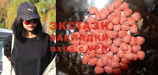 экстази Красноперекопск