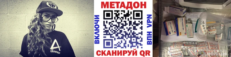МЕТАДОН VHQ  Купить где  Нефтегорск 