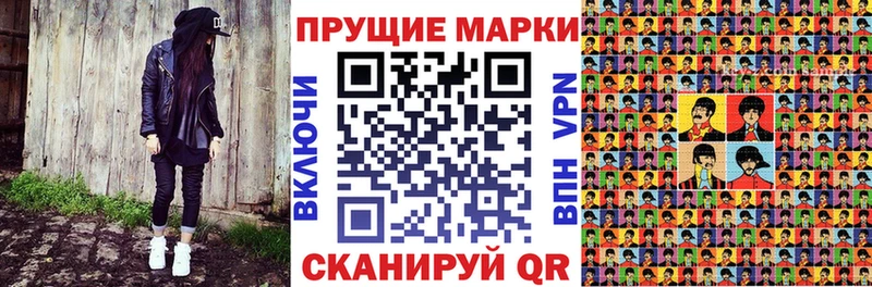 Наркотические марки 1,8мг  Купить закладки  Нефтегорск 